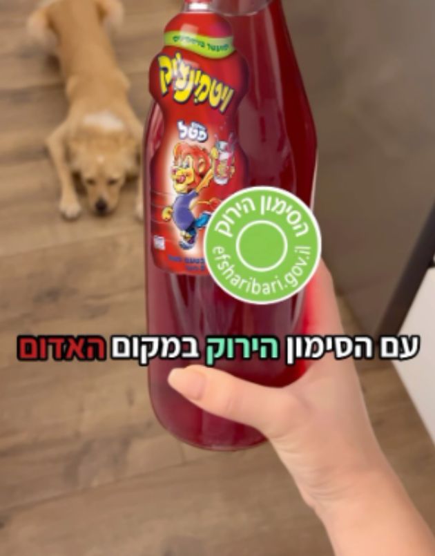 מיץ פטל בריא וביתי