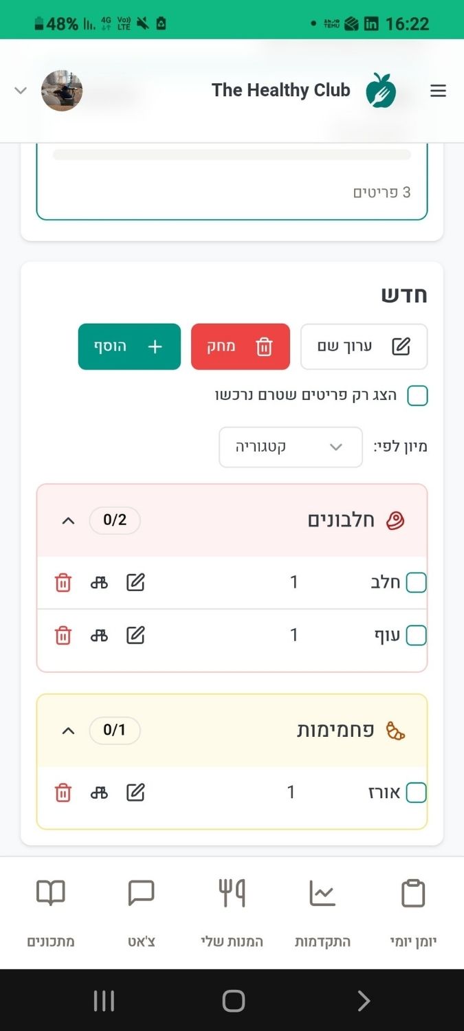 עיצוב ללא שם (61)